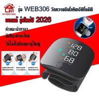 ราคา รุ่นใหม่ปี 2026 เครื่องวัดความดัน โลหิตแบบรัดข้อมือ เครื่องวัดความดันโลหิต เครื่องวัดความดันต้นแขน การวัดที่แม่นยำ (126743452685)