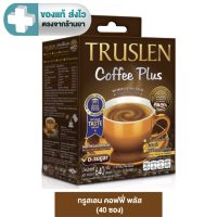 ราคา TRUSLEN COFFEE PLUS PLUS COLLAGEN กาแฟสำเร็จรูป ทรูสเลน คอฟฟี่ พลัส พลัส คอลลาเจน 40 ซอง AB (23986067202)