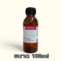 ราคา หัวเชื้อน้ำหอมกลิ่นเน็กซ์เลิฟ NEXT LOVE หอมหวานละมุน (24589805641)