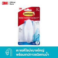 ราคา 3M Command Designer Large Bath Hook 17083B Water Resistant 1 EA Holds 2 2 KG 3เอ็ม คอมมานด์ ตะขอดีไซน์ขนาดใหญ่ พร้อมเทปกาวทนน้ำ ทนความชื้น 1 ชิ้น รับน้ำหนัก 2 2 กก (12628345553)