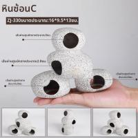 ราคา SUNSUN ที่พักอาศัยสำหรับปลาซิคลิด หินธรรมชาติ ถังเพาะพันธุ์ บ้านกุ้ง ที่พักอาศัยสำหรับกุ้งเซรามิก (25440333814)