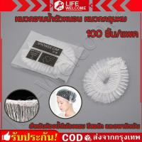 ราคา หมวกอาบน้ำโรงแรม แพ็ค 100 แบบหนาชิ้น หมวกคลุมผมอาบน้ำ หมวกคลุมผมใช้แล้วทิ้งสำหรับห้องน้ำในโรงแรม หมวกคลุมผม หมวกโรงแรม สำหรับห้องน้ำในโรงแรม รีสอร์ท และอพาร์ทเม้น (25547146405)