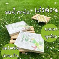 ราคา ไอร่า I RA เเคปขาวตัวเทส 7 เเคปซูล ผลิตภัณฑ์ลดน้ำหนัก ไม่มีกล่อง (20856090075)