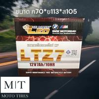 ราคา มาใหม่ LTZ7 LEO แบตเตอรี่ 12V 7Ah สำหรับ Click125 CBR150 MX MSX Nouvo Fiore Filano (26218971399)