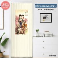 ราคา WSP มู่ลี่ มู่ลี่ติดประตู มู่ลี่ห้องน้ำ วัสดุ PVC ขนาด 80x200 cm รุ่น TK 32 032 (9634320936)