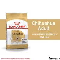 ราคา Royal Canin Chihuahua อาหารสุนัขเฉพาะ พันธุ์ชิวาว่า (14112273706)