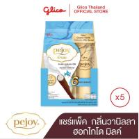 ราคา พีจอย กลิ่นวานิลลา ฮอกไกโด มิลค์ แฟมิลี แพ็ค Pejoy Vanilla Hokkaido Milk Family Pack x 5 (17904054059)