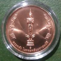 ราคา เหรียญทองแดงที่ระลึก พระคลังในพระคลังมหาสมบัติ 88 ปี ไม่ผ่านใช้ พร้อมตลับ (26391107422)