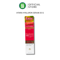 ราคา Vitara Hyaluron Serum 20 g ไวทาร่า ไฮยาลูรอน เซรั่ม 20 กรัม (16339999127)