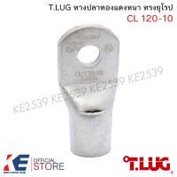ราคา T LUG หางปลาทองแดงหนา CL 95 120 150 185 240 300 ราคา 1 5 10 ตัว หางปลา หางปลาทองแดง ทรงยุโรป หางปลาหนา TLUG T LUG (14419056722)