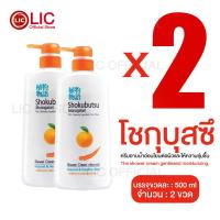 ราคา Lucky Ezshop โชกุบุสึ 500ml ครีมอาบน้ำ สบู่เหลว Shokubutsu ของใช้ในบ้าน (23825601759)