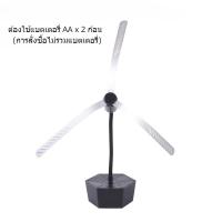 ราคา Mishilei ไล่ยุงแมลงวันไล่ยุงกลางแจ้ง พัดลมไล่ยุงกลางแจ้ง เครื่องไล่แมลงวันไฟฟ้า สะดวกในการพกพา ชาร์จ USB (25578895655)