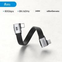 ราคา สายชาร์จ Hagibis USB C to USB C แบบสั้น หัวงอ 90 องศา แบบ Type C ชาร์จเร็ว รูปตัว L สำหรับ iPhone 17 แล็ปท็อป Switch Samsung (24838733469)