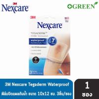 ราคา 3M Nexcare Tegaderm แผ่นเทปใสปิดแผลกันน้ำ ฟิล์มปิดแผลกันน้ำ A1 A2 A3 A4 (24717509162)