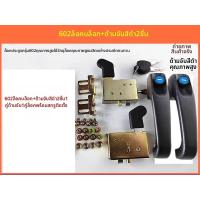 ราคา ล็อคประตูสามล้อไฟฟ้า ล็อคประตูรถสี่ล้อ ล็อคประตูเครื่องตัดหญ้า ล็อคประตูรถ ชิ้นส่วนเครื่องมือ อุปกรณ์อื่น ๆ (25590563142)