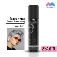 ราคา รวมแชมพูม่วง ลดไรเหลือง ล้างสีผม แชมพูเทา เพิ่มประกายสีผม Anti Yellow Silver Color Shampoo (17328976644)