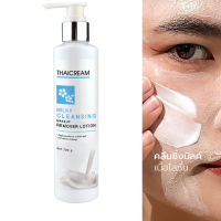 ราคา thaicream cleansing makeup remover lotion ไทยครีม คลีนซิ่ง เช็ดเครื่องสำอาง ล้างเครื่องสำอาง cleansing milk thai cream tc (9689722910)