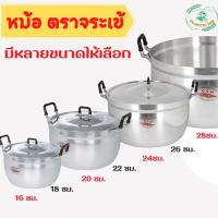 ราคา หม้ออลูมิเนียม หม้อแกง หม้อ 2 หู หม้อข้าวหม้อแกงหม้อ 2 หู อลูมิเนียม ตราจระเข้ แท้ เบอร์ 16 18 20 22 24 26 28 (16588606069)