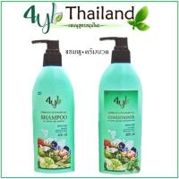 ราคา แชมพูสมุนไพรต้มสดสูตรมะกรูด 4YL Thailand สูตรลดร่วง ลดคัน ลดหงอก เร่งงอกใหม่ (18156972240)