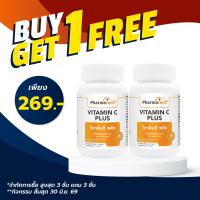 ราคา ซื้อ 1 แถม 1 วิตามินซี พลัส ฟาร์มาเทค วิตามินซี 500 มก Vitamin C plus Pharmatech Vitamin C 500 mg วิตามินซีพลัส วิตามินซี500 VitC500 วิตซี (25330930386)