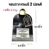 ราคา จอบ จอบขุด จอบถาก 2 ปอนด์และ 3 ปอนด์ ตราจระเข้ ของแท้ จอบถาก จอบขุด มีให้เลือก 3 ขนาด (19234479575)