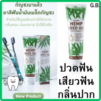 ราคา ขายดี ยาสีฟันพลังใบ กิฟฟาีน ยาสีฟันฟันขาว ปวดฟัน เสียวฟัน ฟันผุ ฟันโยก ดับกลิ่นปาก 160กรัม (22042839580)