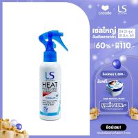 ราคา LESASHA สเปรย์จัดแต่งทรงผม Protecting Curling Spray รุ่น LS0734 ขนาด 150 ml LS1215 (209943589)