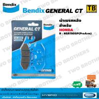 ราคา ผ้าเบรค Bendix หลัง NSR150SP PRO ARM MD9 (3510834892)
