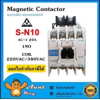 ราคา AAA แมกเนติก คอนแทคเตอร์ SN 10 Coil 220VAC 380VAC Magnetic Contactor S N10 (404693562)