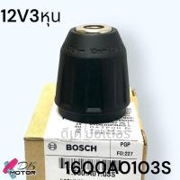 ราคา BOSCH แท้ หัวสว่าน สว่านไร้สาย GSB183 LI GSR 120 LI หัวสว่านจับดอกสว่าน ขนาด 3 8 1 2 อะไหล่ GSB185 LI อะไหล่แท้ GSB183 LI GSB185 LI GSR120 GSR120 GSR10 8V 13 GSR12V 30 GSR140 LI GBB140 LI GSB180 LI GS