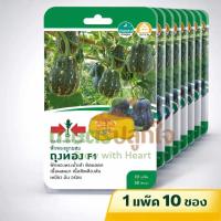 ราคา เมล็ดพันธุ์ผัก ผักซอง ศรแดง ฟักทองลูกผสม ถุงทอง F1 (26452934574)