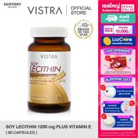 ราคา VISTRA Soy Lecithin 1200mg Plus Vitamin E วิสทร้า เลซิตินจากถั่วเหลือง 1200 มก ผสมวิตามินอี 90 เม็ด (216636596)