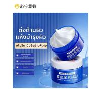 ราคา liangnishi ครีมป้องกันส้นเท้าแตก 10 ยูเรีย (25407117440)