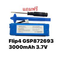 ราคา แบตเตอรี่ลำโพง JBL Flip4 3000mAh แบตเตอรี่ GSP872693 01 JBL Flip 4Flip 4 Special Edition Battery BatterBluetooth แบตเตอรี่ลำโพงบลูทูธ มีประกัน3เดือน มีของแถม จัดส้งเร็ว (24730681731)