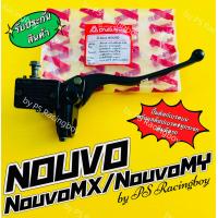 ราคา ปั้มดิสก์เบรคบน Nouvo Tiara Speed Nouvo Elegance NouvoMX NouvoMY พร้อมหูกระจก สต็อปเบรคหน้า อย่างดี ADVANCE ปั้มดิสบนนูโวmx ปั้มดิสเบรคบนนูโว ปั้มบนนูโว ปั้มบนnouvo ปั้มดิสเบรคบนnouvo ปั้มดิสเบรคนูโว 