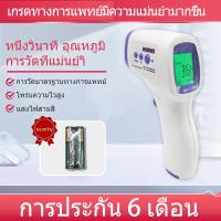 ราคา infrared thermometer ear forehead hand digital thermometer digital thermometer (26232091297)