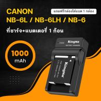 ราคา แบตเตอรี่ Kingma Canon NB 6L NB 6LH NB 6 แท่นชาร์จ NB6L NB6LH NB6 Canon SX610 SX710 SX280 SX500HS IXUS 105 310HS (23063257358)
