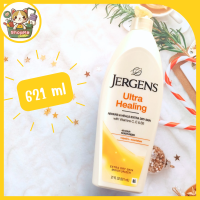 ราคา Jergens Ultra Healing เจอร์เก้นส์ อัลตร้า ฮีลลิ่ง 621 ml (17309847064)
