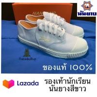 ราคา Nanyang นันยาง รองเท้านันยาง รองเท้านักเรียน ผ้าใบ สีขาว ใส่เรียน กีฬา ออกกำลังกาย (20861811623)