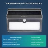 ราคา Philips ไฟส่องสว่างกลางแจ้งกันน้ำระบบอินดัคชันสำหรับติดผนัง (126243727818)