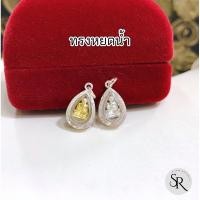ราคา 555Jj จี้พระหลวงปู่ทวด เงินแท้ 92 5 ขนาด 8 9 มิลเล็กๆน่ารัก (25764240093)