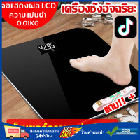 ราคา เครื่องชั่งน้ำหนัก digital ดิจิตอล 0 1 180KG Hidden LED จอแสดงผลแบบ กระจกนิรภัย แบตเตอรี่ฟรี ที่ชั่งน้ำหนัก เครื่องชั่งนน kg เครื่องชั่งดิจิตอล กิโลดิจิตอล มีการรับประกันเครื่องชั่งน้ำหนัก (2603158820