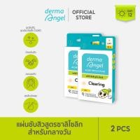 ราคา dermaAngel Salicylic Acne patch for Day 12 ชิ้น 2 กล่อง (18846266155)