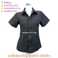 ราคา เสื้อซาฟารีผู้หญิง เสื้อซาฟารี ญ เสื้อซาฟารีผู้หญิงสีดำ เสื้อซาฟารีผู้หญิงสีกรม เสื้อทรงซาฟารีผู้หญิง (25198756165)