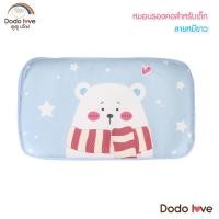 ราคา cradle Baby หมอนรองคอเด็ก หมอนรองศีรษะ หมอนรองคอ กันศีรษะสําหรับเด็กทารก (21429015368)