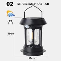 ราคา LUCKYLED โคมไฟโซล่าเซลล์ ตั้งแคมป์ LED ตะเกียง โซล่าเซลล์ ตะเกียง โคมไฟระย้า Solar Sensor Light (24433814350)