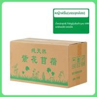 ราคา Yee หญ้าทิโมธีแห้งผสมข้าวสาลี โอ๊ต และอัลฟาฟ่าสำหรับสัตว์เลี้ยงขนาดเล็ก (25742017717)