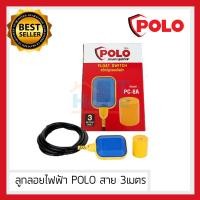 ราคา ส่งทุกวัน POLO สวิทช์ลูกลอยไฟฟ้า ลูกลอยไฟฟ้า ลูกลอยตัดน้ำ ลูกลอยถังน้ำ ลูกลอยปั๊มน้ำ ลูกลอยอัตโนมัติ POLO PC8A สายไฟยาว 3 เมตร Float Switch (1559310219)
