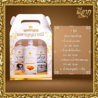 ราคา น้ำยาซักจีวร น้ำยาซักจีวรพระ ซักผ้าไตร ครีมอาบน้ำ สบู่เหลว แชมพู ยาสระผม สำหรับพระสงฆ์ ชุดสังฆทาน ราคาเริ่มต้น101บาท (21301997730)