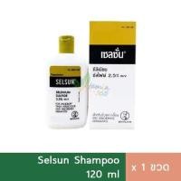 ราคา Selsun blue เซลซั่นบลู แชมพูขจัดรังแค (26330842613)
